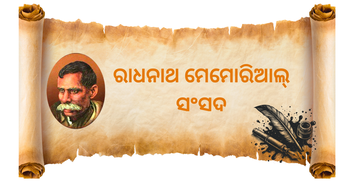 ଶିକ୍ଷା କାର୍ୟକ୍ରମ