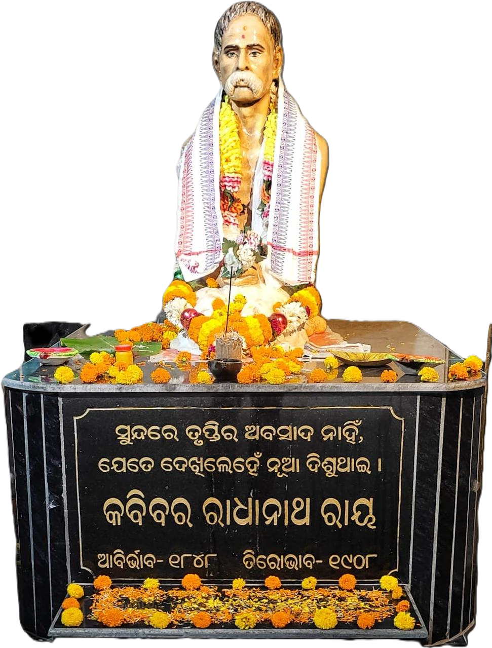 ପ୍ରକୃତିର କବି